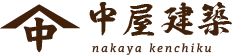 中屋建築